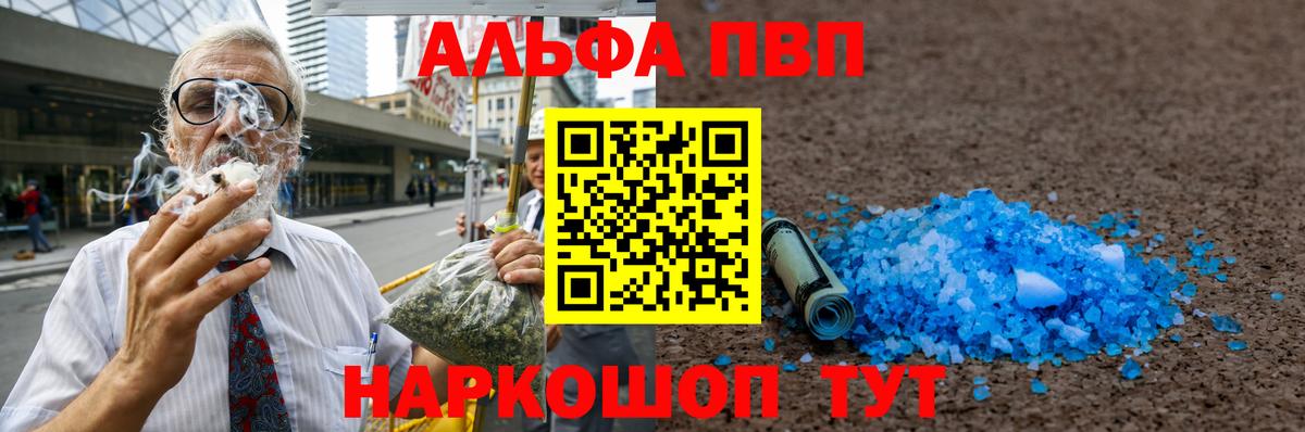A-PVP СК  Alpha-PVP кристаллы  Назрань  Вход с VPN 