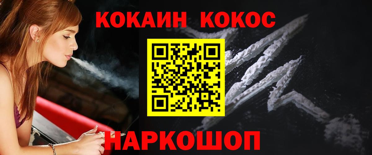 Кокаин 99%  КОКАИН Fish Scale  Назрань  КОКАИН  где можно купить   Вход с VPN 