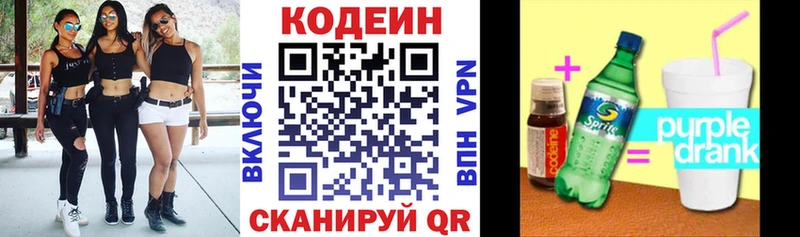 Codein напиток Lean (лин)  где продают наркотики  кракен зеркало  Назрань 