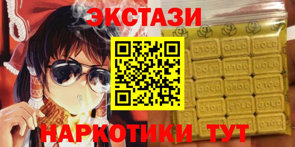 нарко площадка формула  Ecstasy MDMA  Вход с VPN  Назрань  ЭКСТАЗИ 