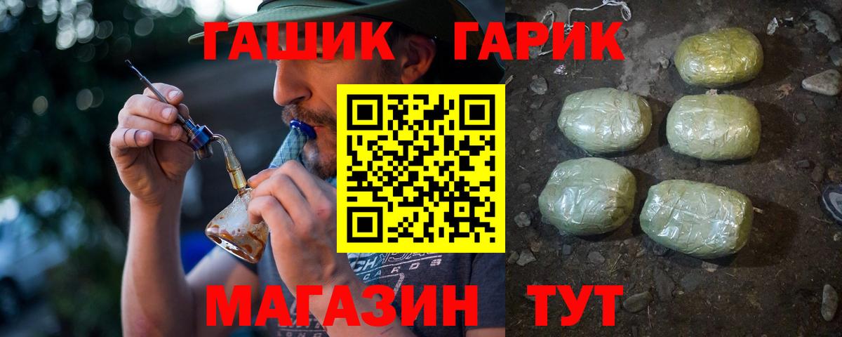 ГАШ hashish  Вход с VPN  купить   Назрань 