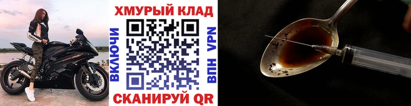 ГЕРОИН герыч где продают OMG рабочий сайт Назрань