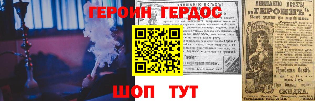ГЕРОИН афганец  Вход с VPN  Героин  Назрань 