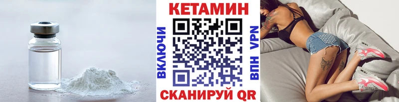 Кетамин VHQ  Назрань 