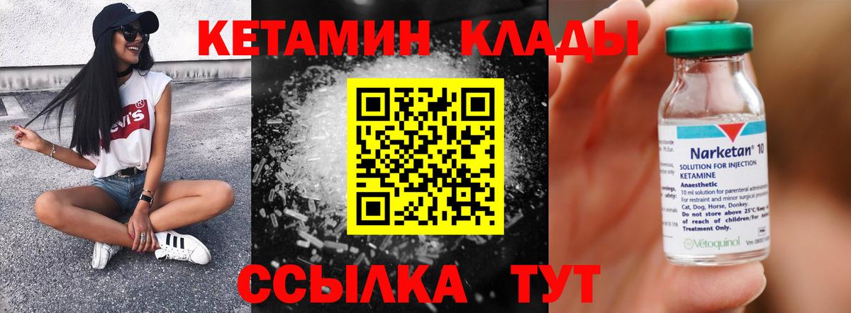 Кетамин ketamine Назрань