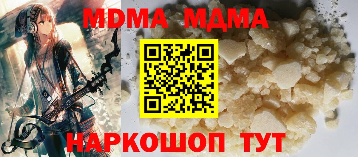 МДМА VHQ Назрань