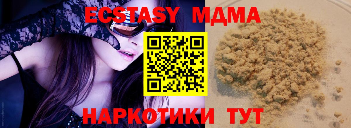 Назрань  МДМА  Вход с VPN  MDMA кристаллы  МДМА Molly 