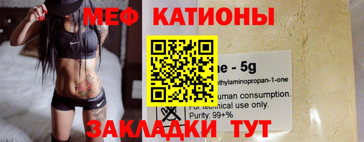 Мефедрон кристаллы Назрань