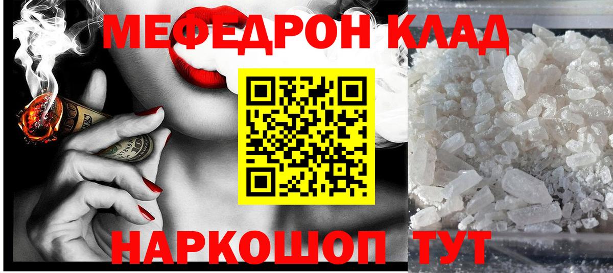 Назрань  Мефедрон  Вход с VPN  МЕФ 4 MMC 