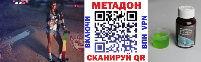 Метадон кристалл Назрань