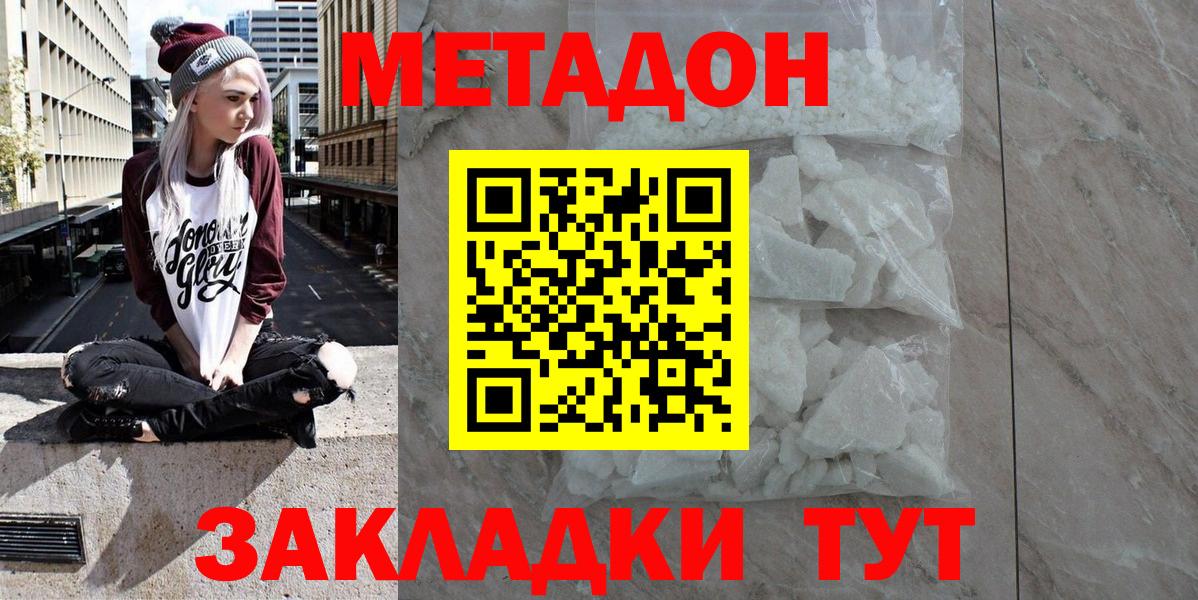Метадон белоснежный Назрань