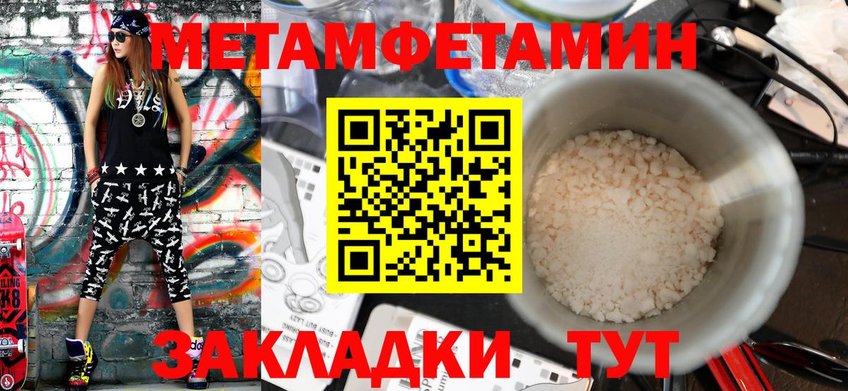 Метамфетамин Methamphetamine  Метамфетамин Methamphetamine  Вход с VPN  Назрань 