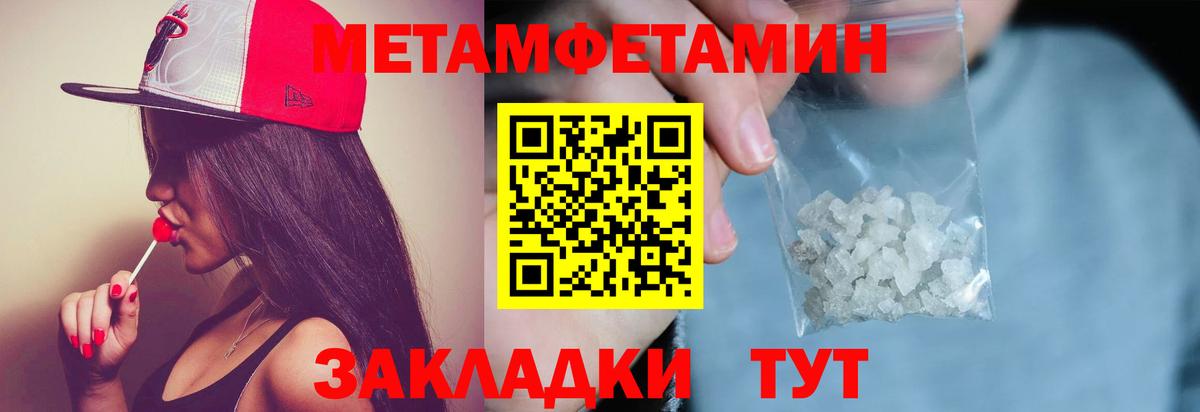 МЕТАМФЕТАМИН Декстрометамфетамин 99.9% Назрань