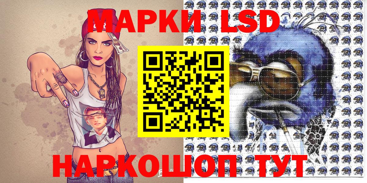 Наркотические марки 1,8мг Назрань