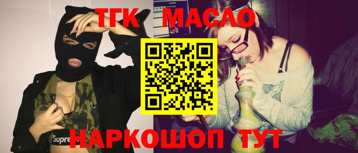ТГК THC oil  Вход с VPN  Назрань  Дистиллят ТГК вейп 