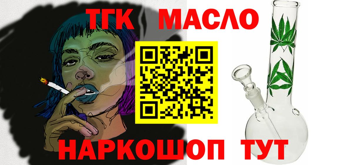 Дистиллят ТГК концентрат Назрань